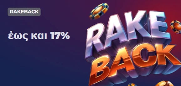 Rakeback μπόνους έως 17% στο Turbowinz καζίνο