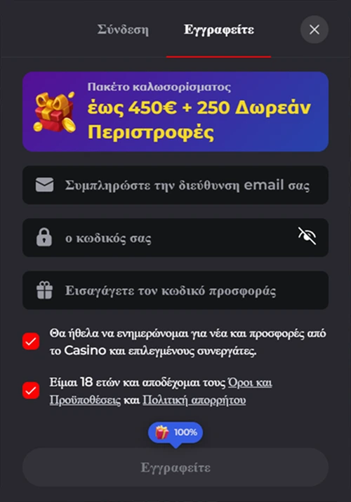 Εγγραφή στο Turbowinz καζίνο με μπόνους έως 450€ και 250 δωρεάν περιστροφές