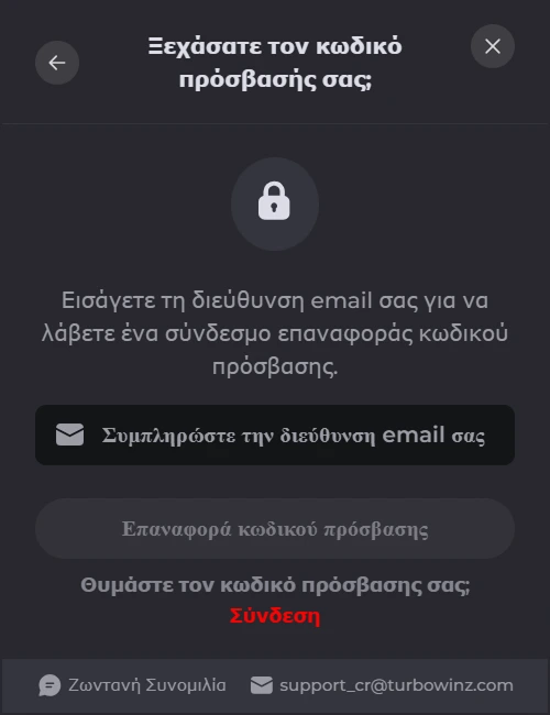 Επαναφορά κωδικού πρόσβασης μέσω email στο Turbowinz καζίνο